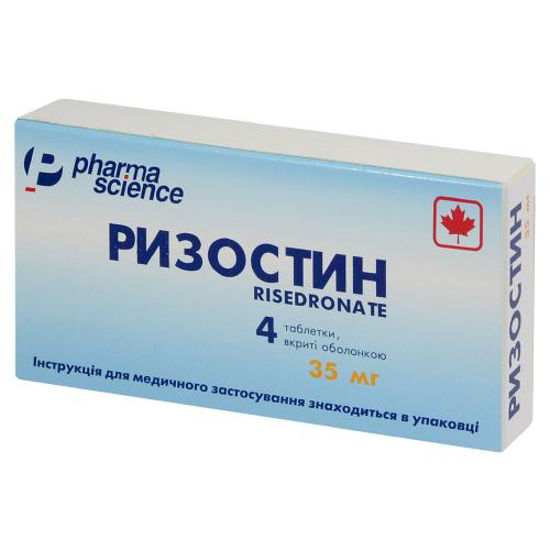 Ризостин таблетки 35 мг №4.